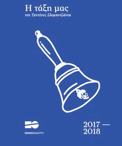 Y2017PL2183PR1