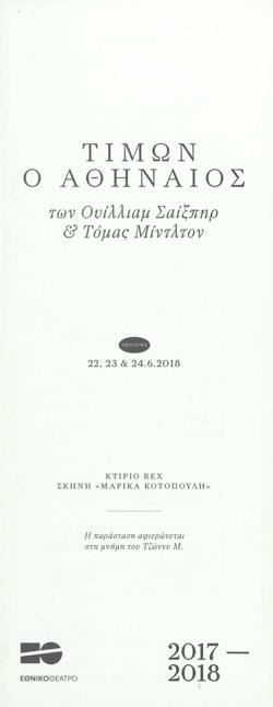 Y2018PL2213PR3