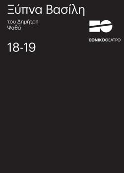 Y2018PL2217PR1