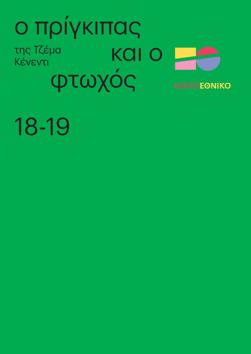 Y2018PL2218PR1