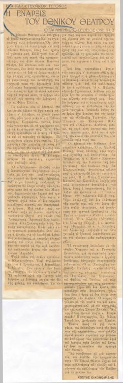 YE1932_01_CR002
