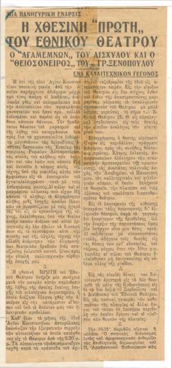 YE1932_01_CR004