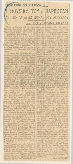 YE1932_01_CR007