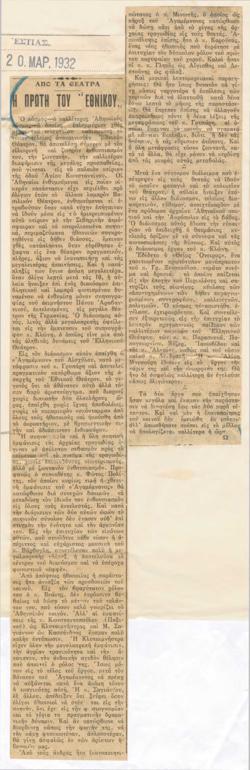 YE1932_01_CR008