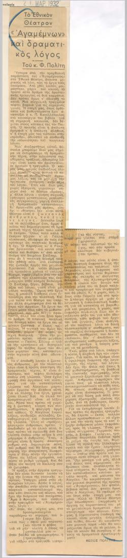YE1932_01_CR010