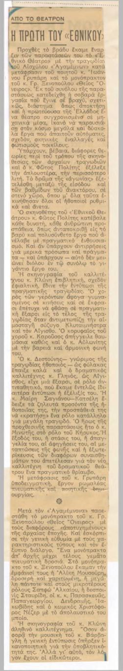 YE1932_01_CR012