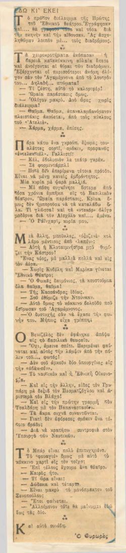 YE1932_01_CR014