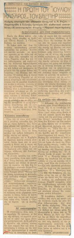 YE1932_03_CR007
