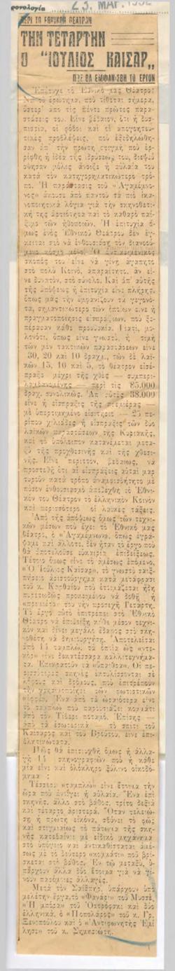 YE1932_03_CR009