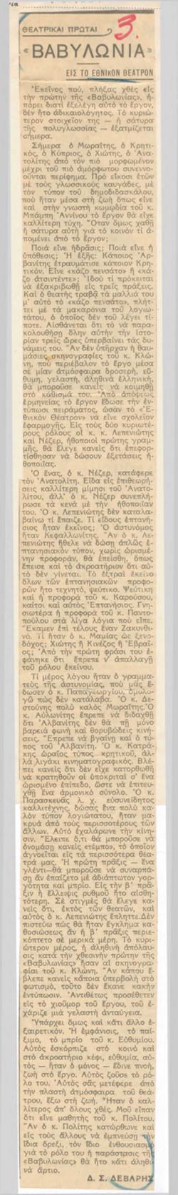 YE1932_04_CR001