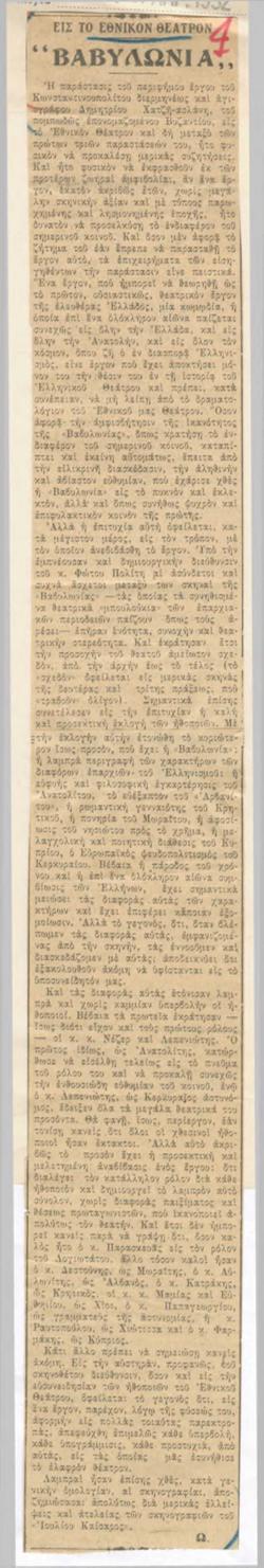 YE1932_04_CR002
