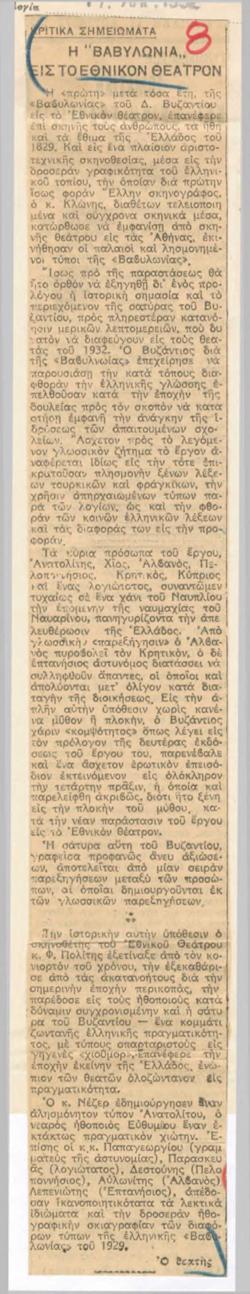 YE1932_04_CR004