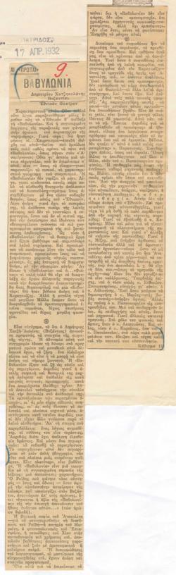 YE1932_04_CR005
