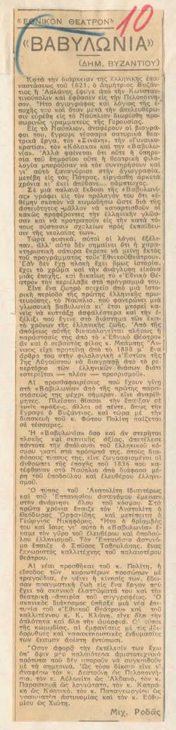 YE1932_04_CR006