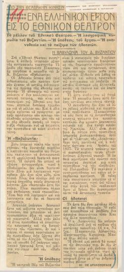 YE1932_04_CR007