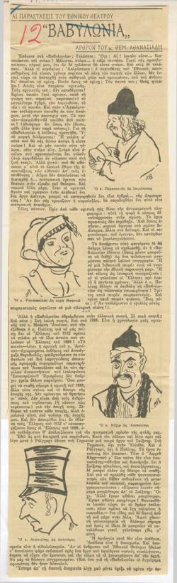 YE1932_04_CR008