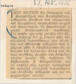 YE1932_04_CR010