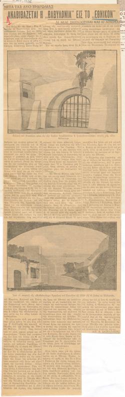 YE1932_04_CR012