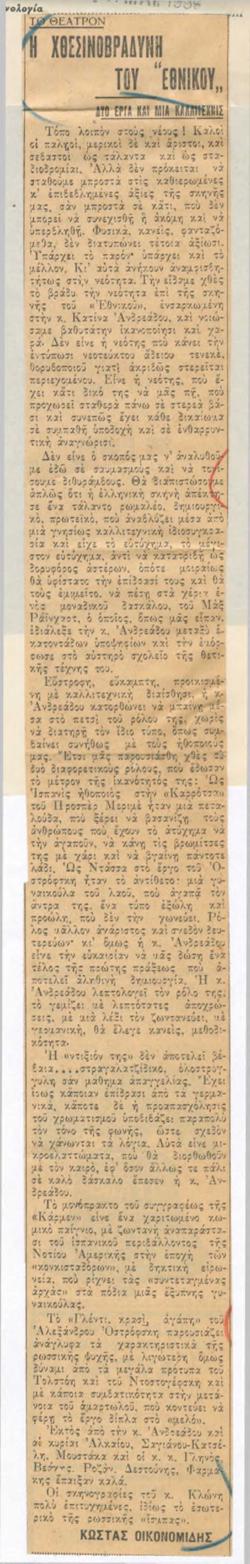 YE1932_05_CR005