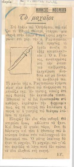 YE1932_05_CR006