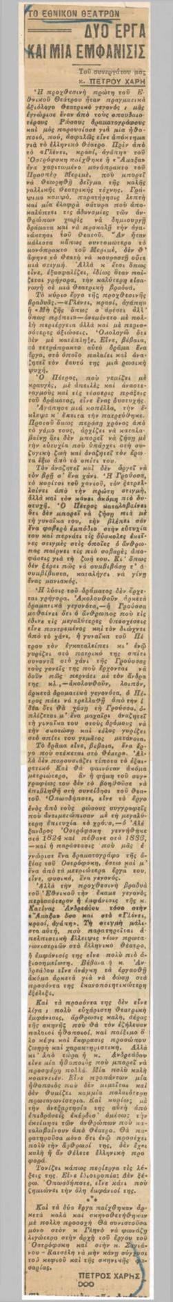 YE1932_05_CR007