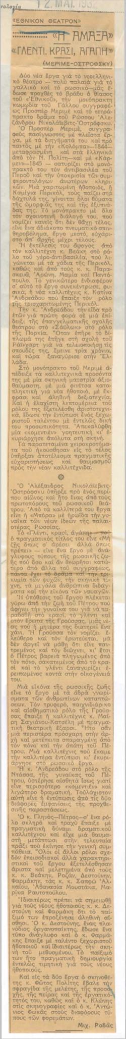 YE1932_05_CR009