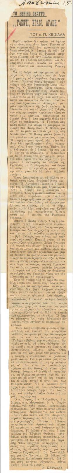 YE1932_05_CR013