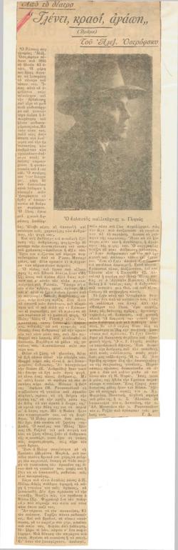 YE1932_05_CR014