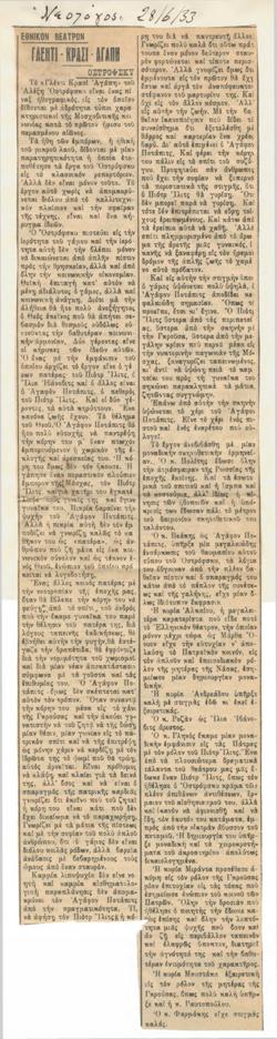 YE1932_05_CR015