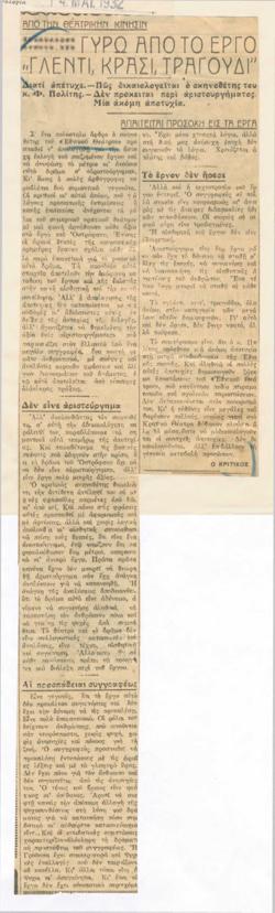 YE1932_06_CR011