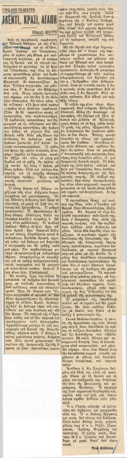 YE1932_06_CR012