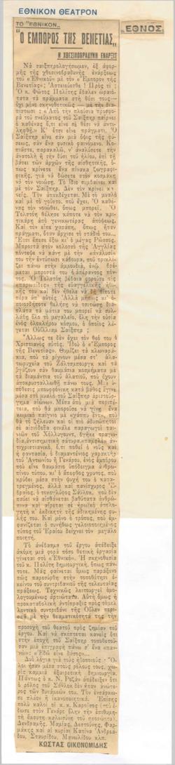 YE1932_07_CR001