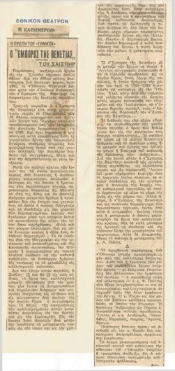 YE1932_07_CR003