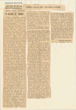 YE1932_07_CR004