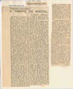 YE1932_07_CR005
