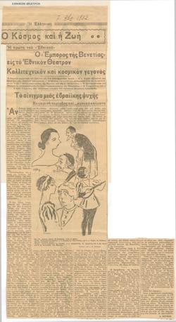 YE1932_07_CR008