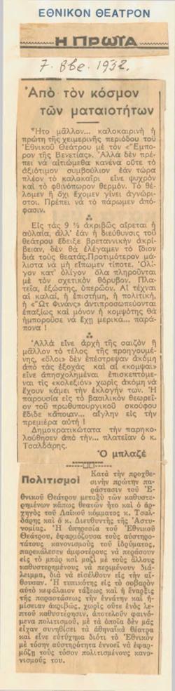 YE1932_07_CR009