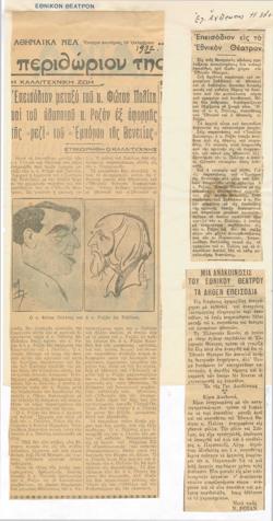 YE1932_07_CR010