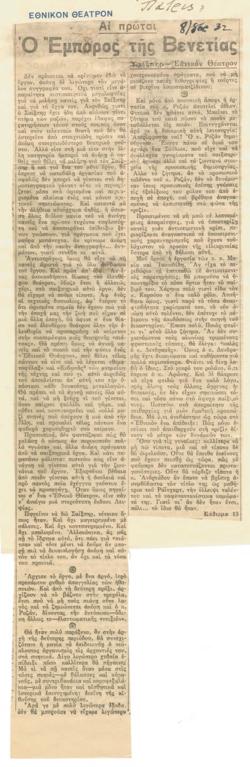 YE1932_07_CR012