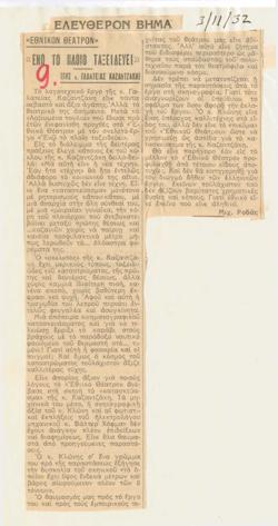 YE1932_08_CR002