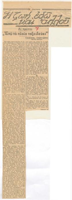 YE1932_08_CR003