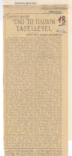 YE1932_08_CR004