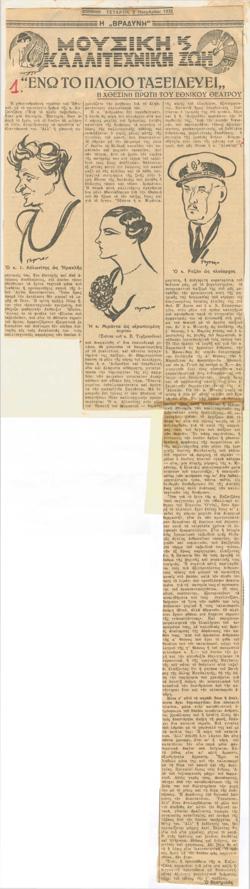 YE1932_08_CR006