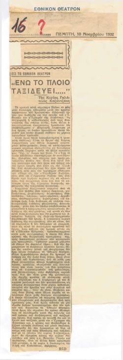 YE1932_08_CR007