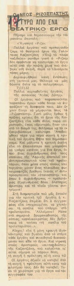 YE1932_08_CR008