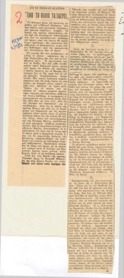YE1932_08_CR010
