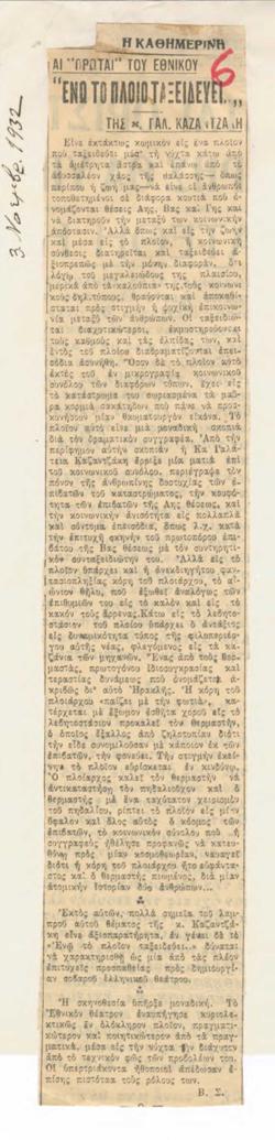 YE1932_08_CR011