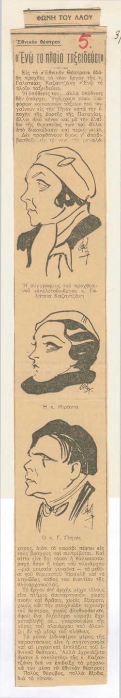 YE1932_08_CR012