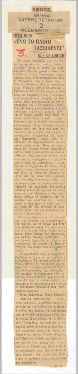 YE1932_08_CR013