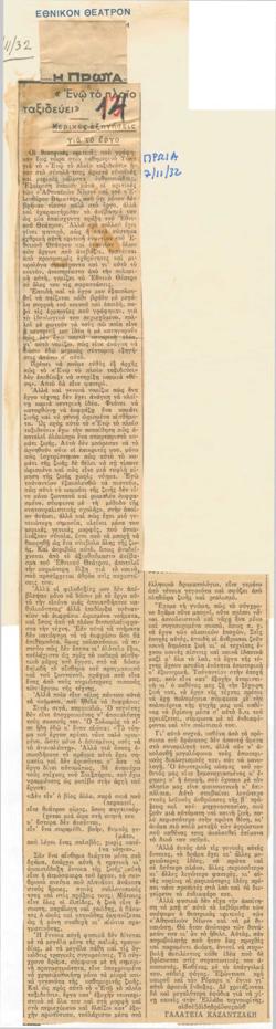 YE1932_08_CR015
